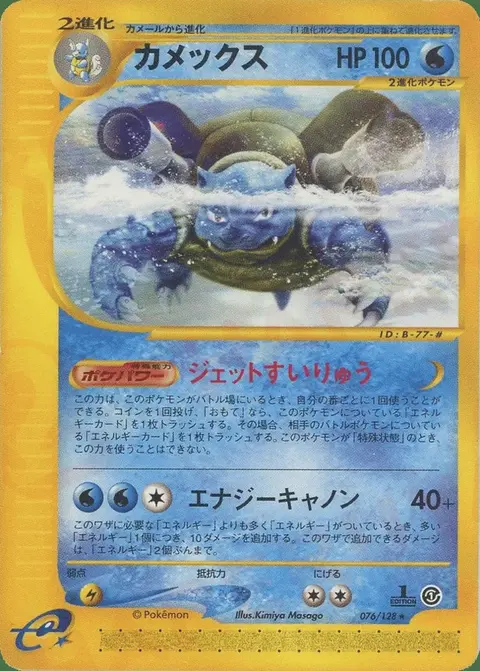 Tortank