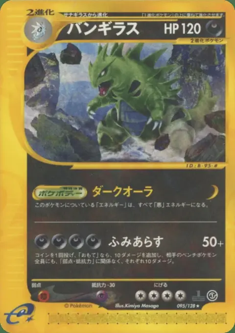 Tyranocif
