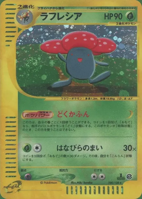 Rafflesia