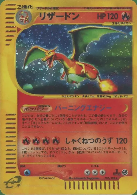 Dracaufeu