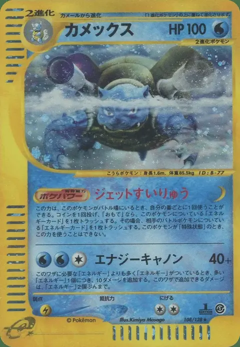 Tortank