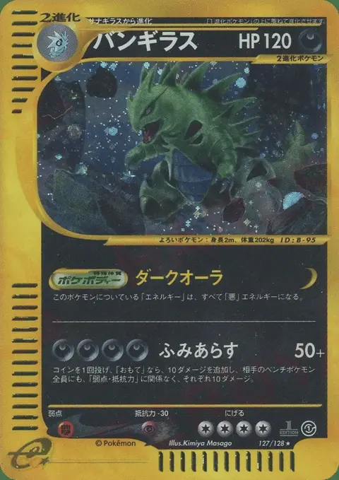 Tyranocif