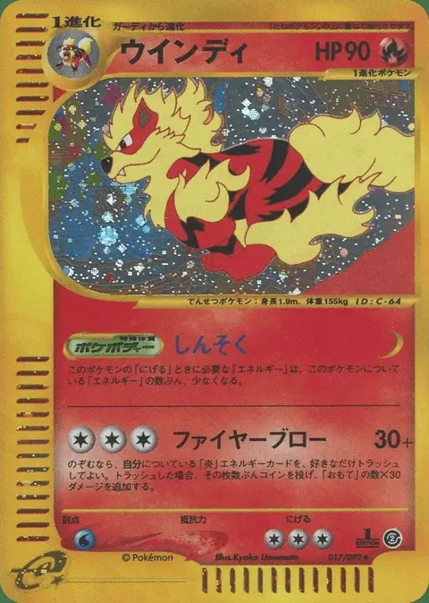 Arcanin