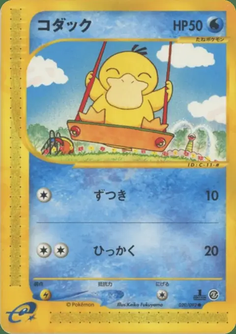 Psykokwak