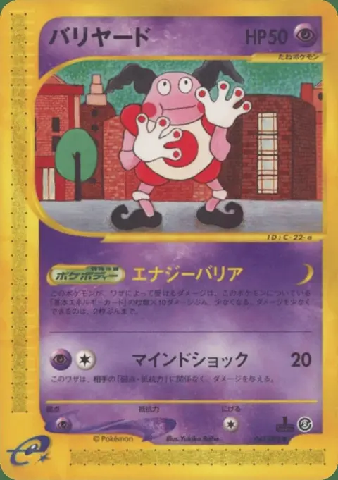 M. Mime