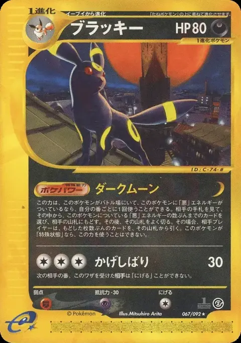 Noctali