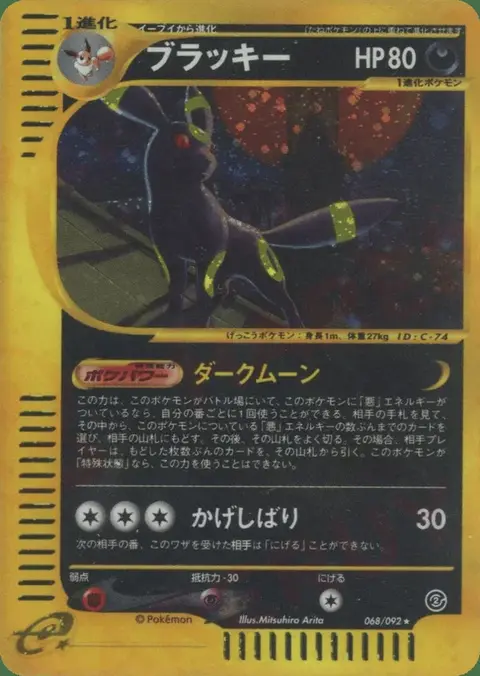 Noctali
