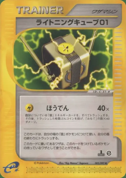 Cube Électrik 01