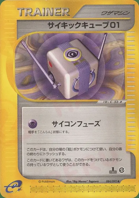 Cube Psy 01