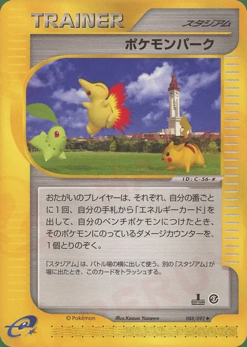 Parc Pokémon