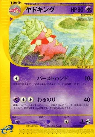 Roigada