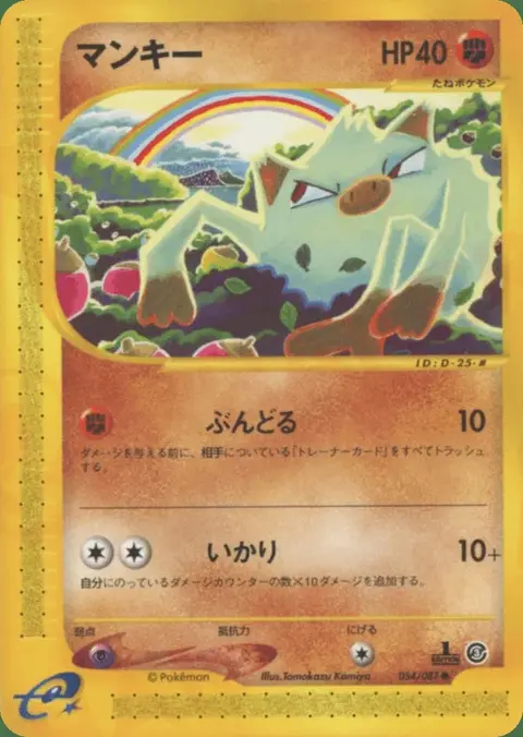 Férosinge