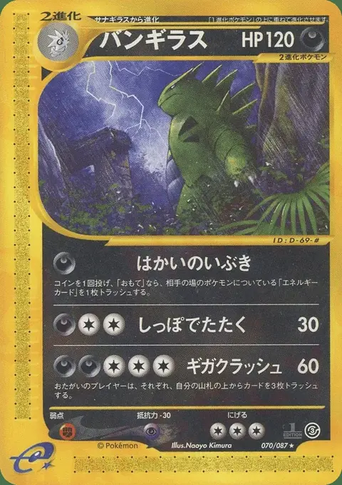 Tyranocif