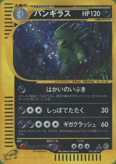 Tyranocif