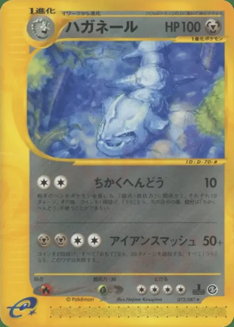 Steelix