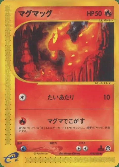 Limagma