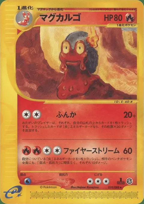 Volcaropod