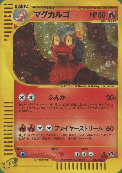Volcaropod