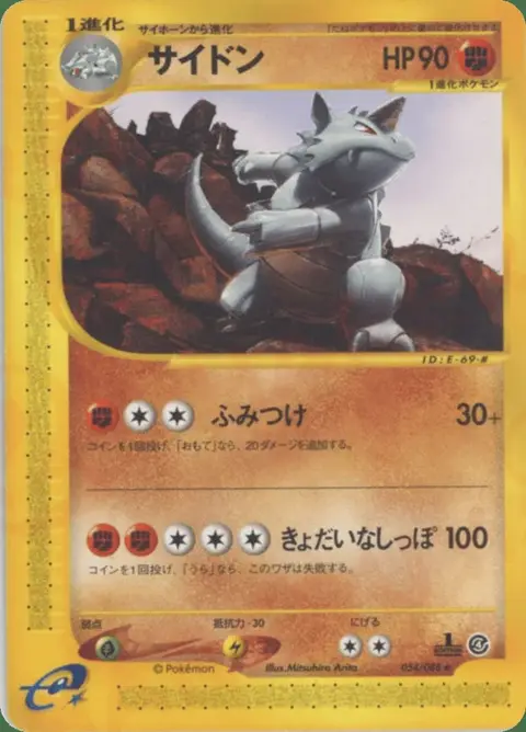 Rhinoféros