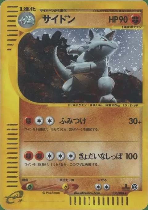 Rhinoféros