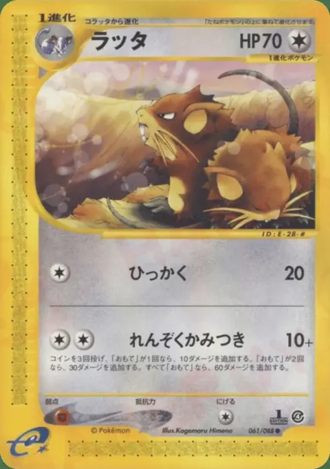 Rattatac