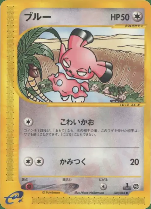 Snubbull