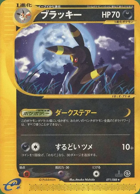 Noctali