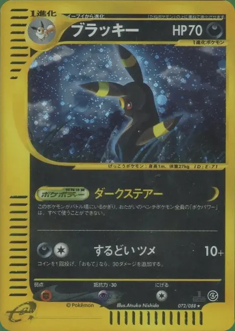 Noctali