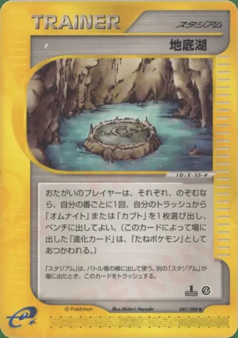 Underground Lake