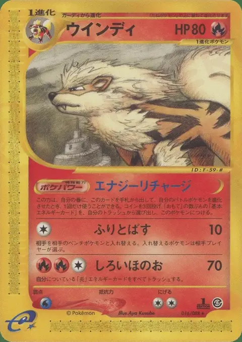 Arcanin