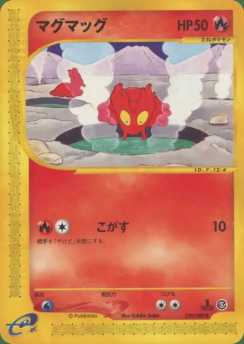 Limagma