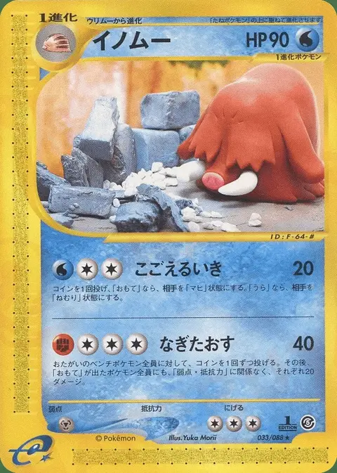Cochignon