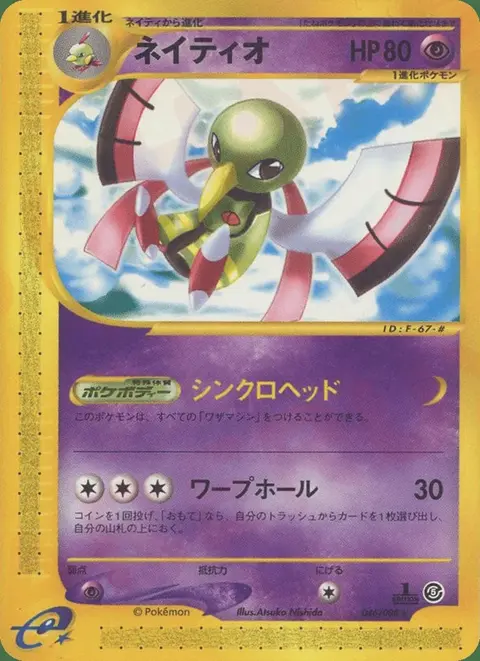 Xatu