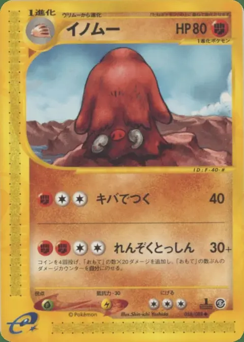 Cochignon