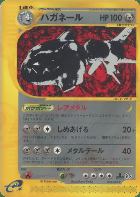 Steelix