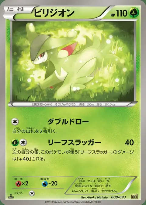 Viridium