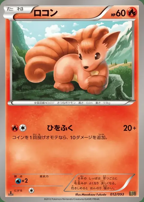 Goupix