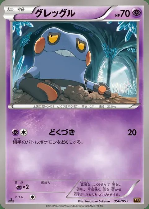 Cradopaud