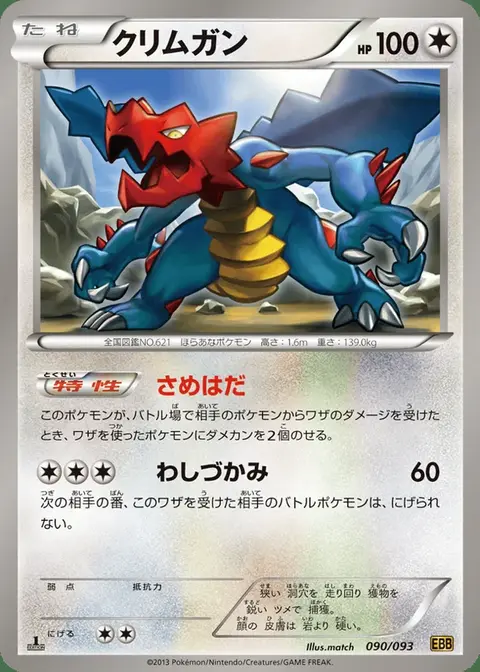 Drakkarmin
