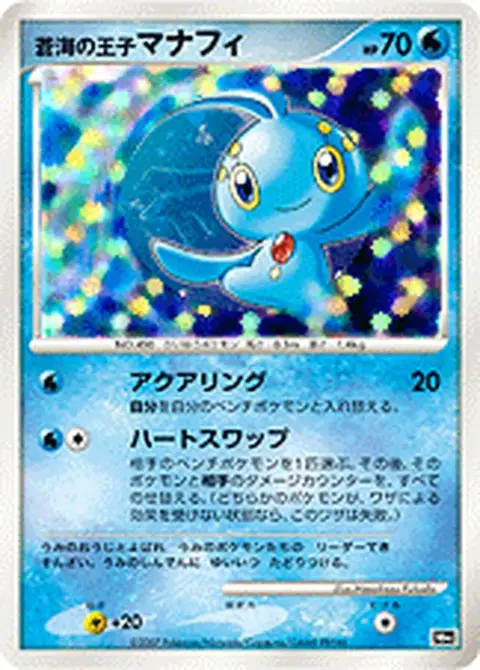 Sōkai no Ōji Manaphy