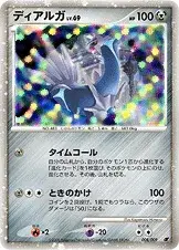 Dialga
