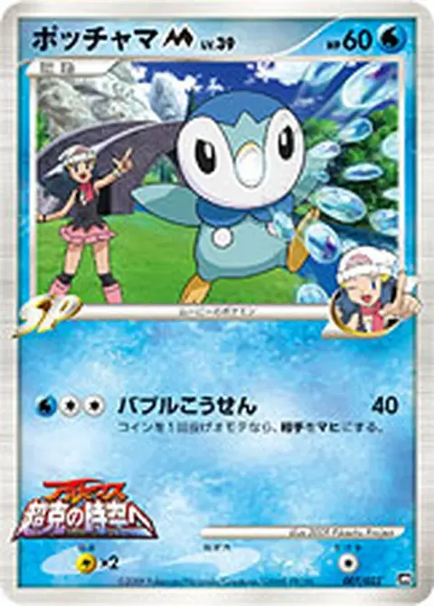 Tiplouf M