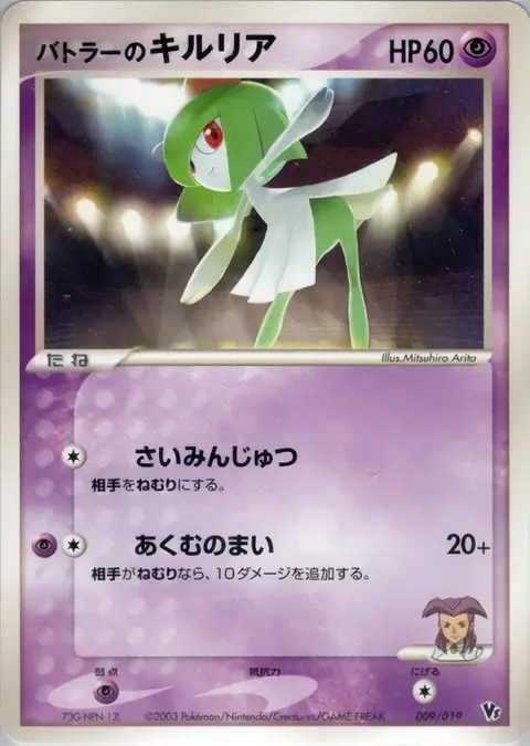 Butler's Kirlia