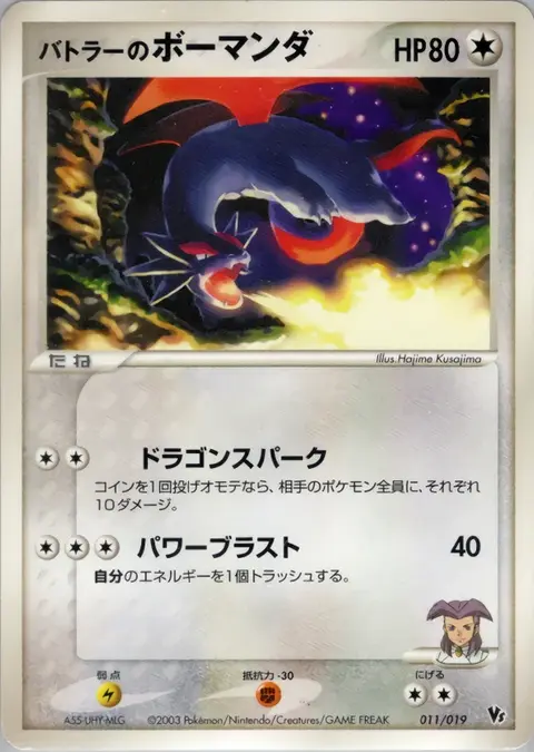 Butler's Drattak