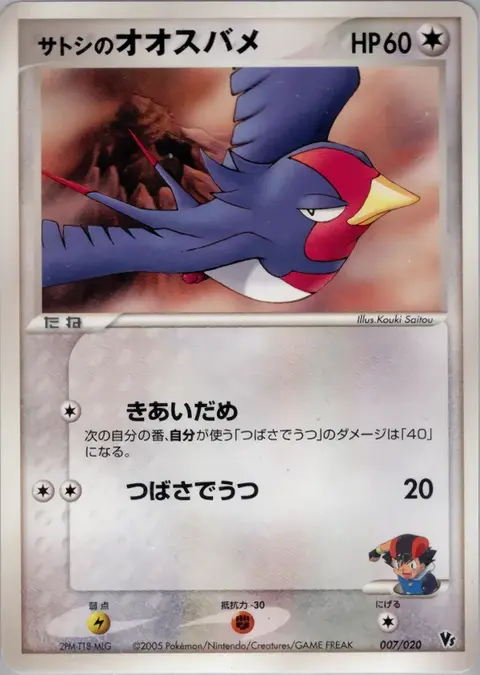 Ash's Heledelle