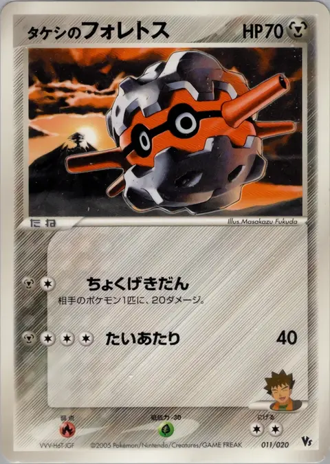 Rocko's Foretress