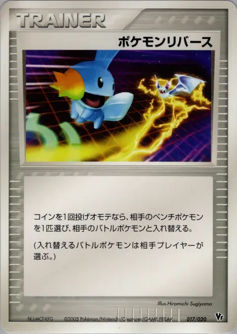 Inversion De Pokémon