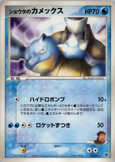 Sid's Tortank