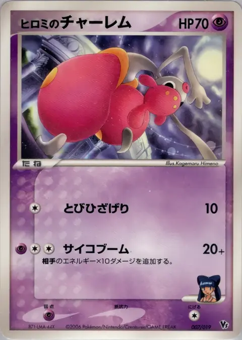 Lizabeth's Charmina
