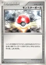 Poké Balle Lumière
